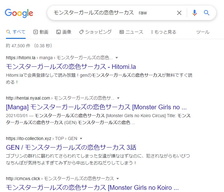 モンスターガールズの恋色サーカス　raw検索画像